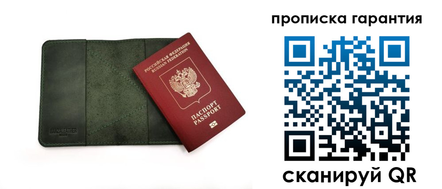 прописка для школы в Грязовце