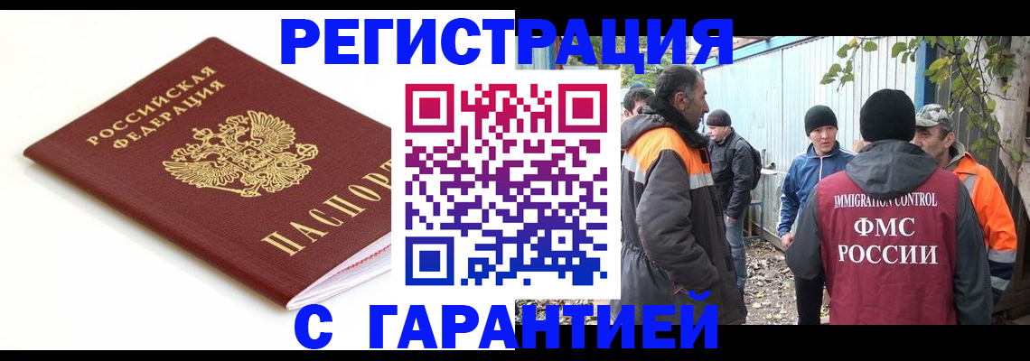 прописка в Грязовце