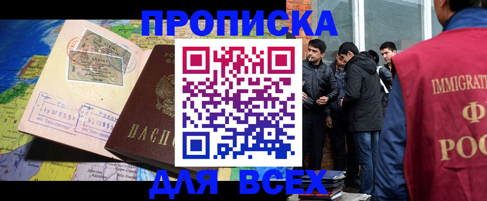 прописка законно в Грязовце