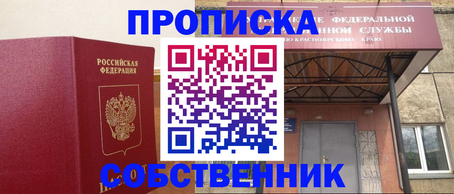 прописка в квартире в Грязовце
