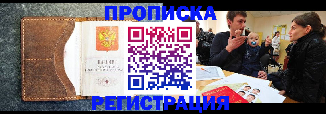 временная регистрация недорого в Грязовце